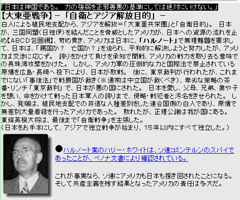 大東亜戦争の概要