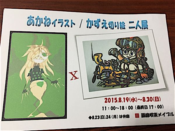 rblog-20150824230535-04.jpg