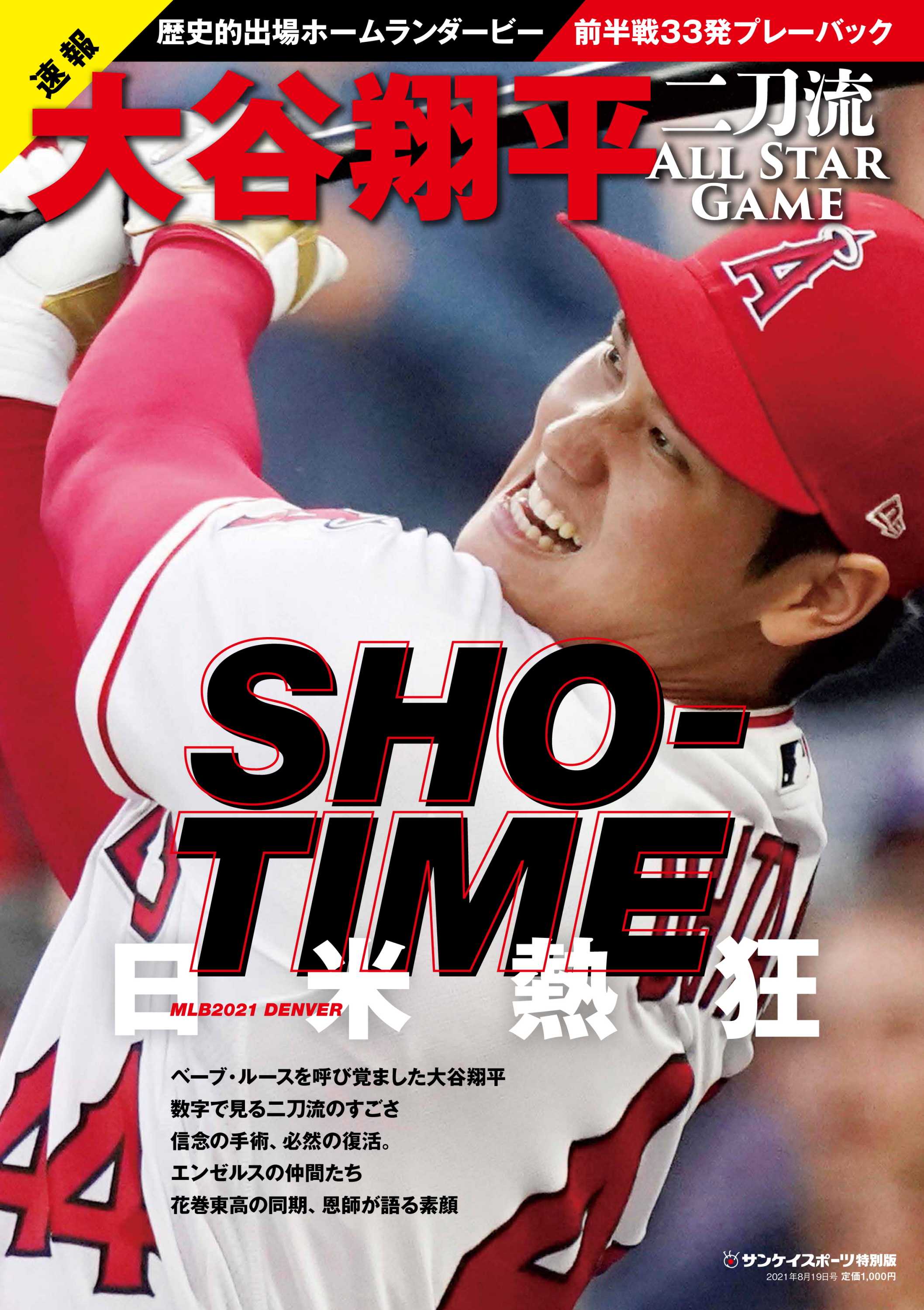 ラスト1S大谷翔平MLB2021オールスターゲームユニフォームTシャツナイキ製エンゼルス侍ジャパンWBC優勝MVP日本サムライ世界一アメリカNike(メジャーリーグ)｜売買されたオークション情報、yahoo  スポーツ、レジャー