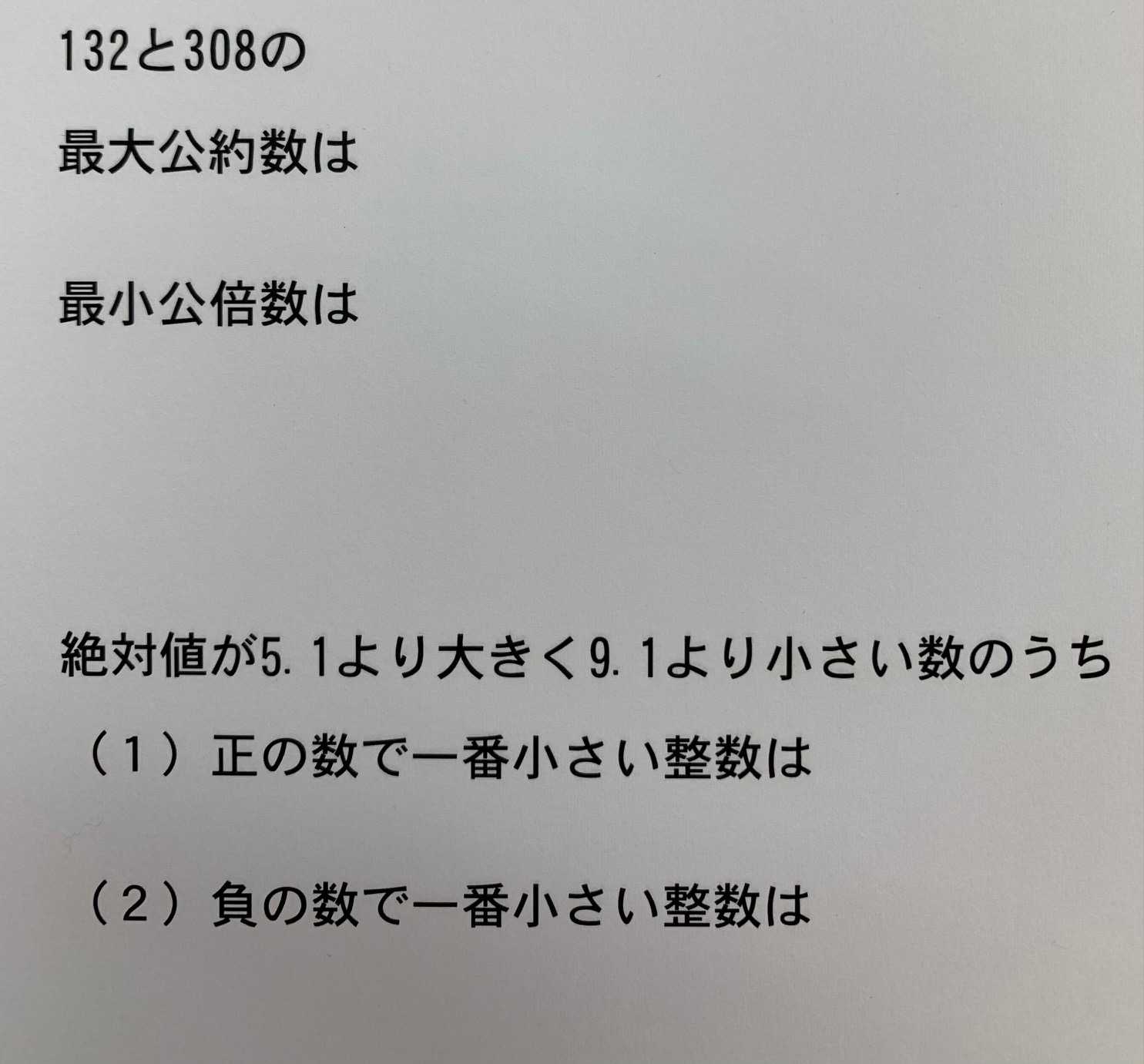 中1 数学の試練 英語の試練 Top進学塾のブログ 楽天ブログ