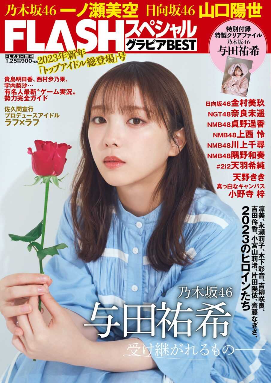 乃木坂46 与田祐希　サイン　2023.september 2025年最新】与田祐希 サイン チェキの人気アイテム - メルカリ
