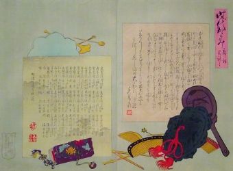 城西大水田美術館「楊洲周延 時代かゞみ」展 | 又兵衛～～～～～深水 - 楽天ブログ