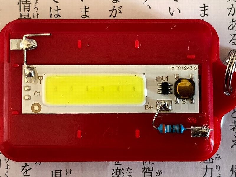 分解 改造 時代遅れのアナログ爺さん 楽天ブログ