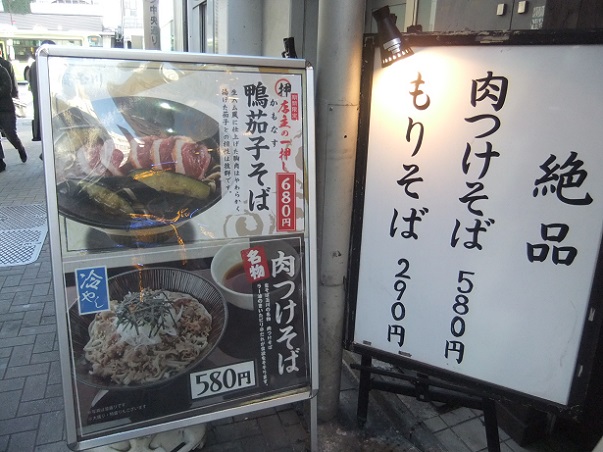 生そば玉川池袋東口店のPOP2