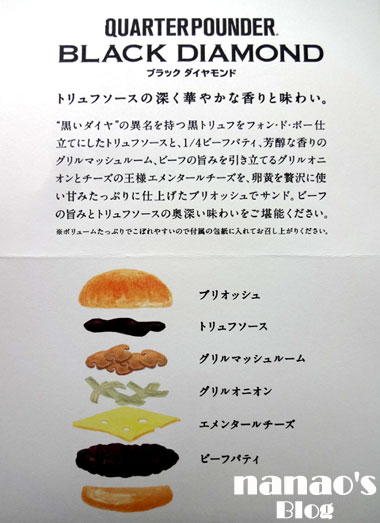 マックブラックダイヤモンド3.jpg