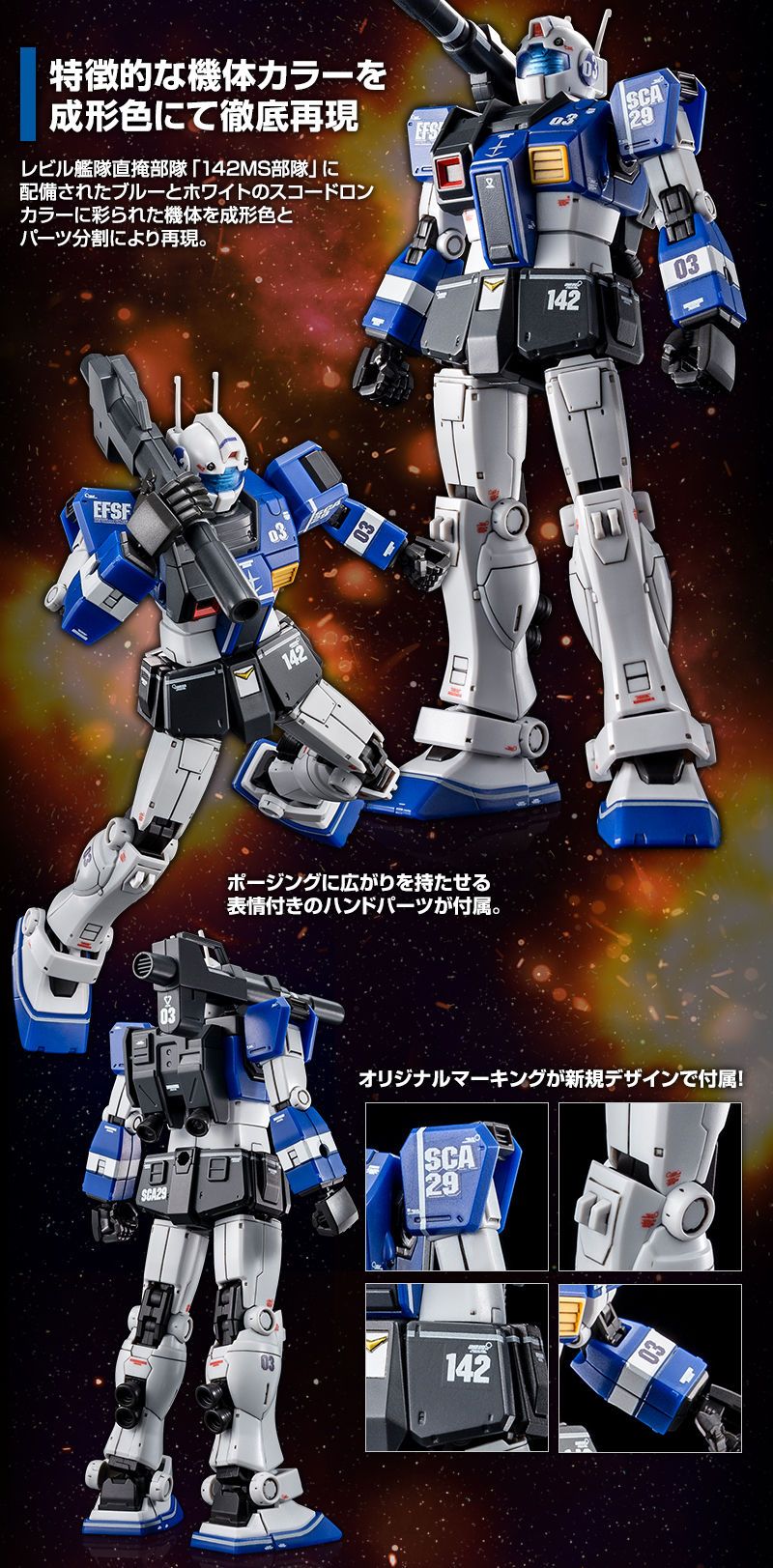 HG ジムキャノン　ロケットバズーカ装備 HG ジム・キャノン（ロケット・バズーカ装備） レビュー