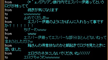 エスパー伊藤.jpg