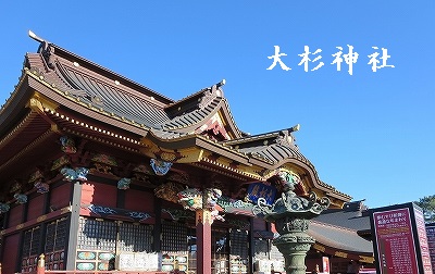 大杉神社