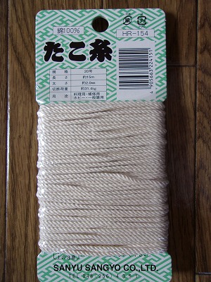 たこ糸購入.jpg