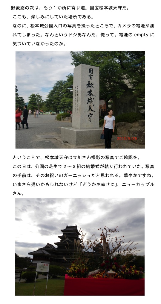 2012.10.04-2.jpg