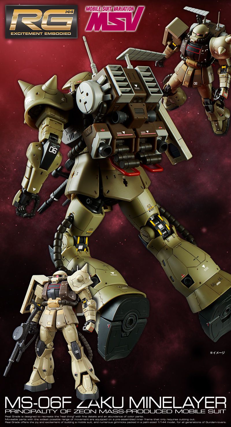 RG 1/144 MS-06F ザク・マインレイヤー | あとすの過疎ブログ