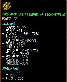 無題.jpg妄想装備足.jpg