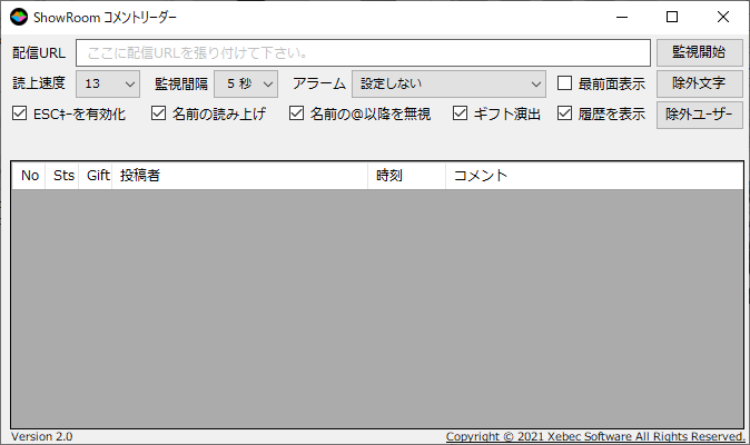 ShowRoomコメント自動読み上げツール「ShowRoomコメントリーダーV2.0