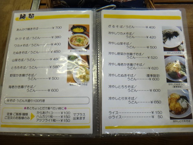 めた喰え屋