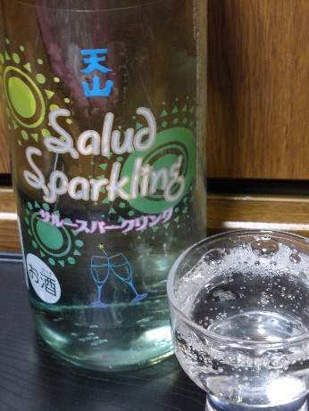 天山酒造・天山　サルースパークリング