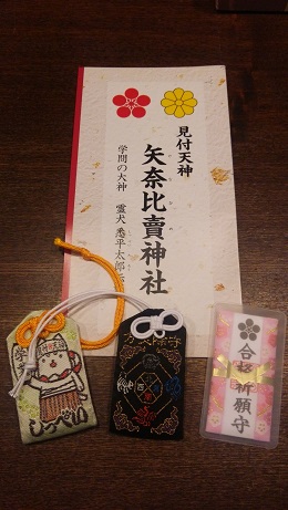 お守り