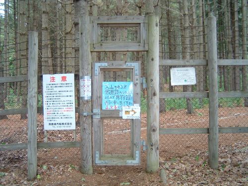 入山ゲート