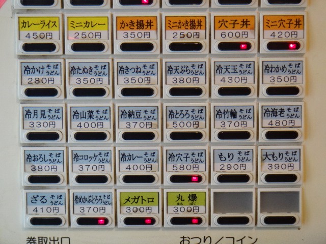丸源