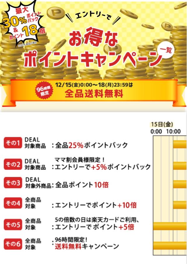 rblog-20171216013526-00.jpg