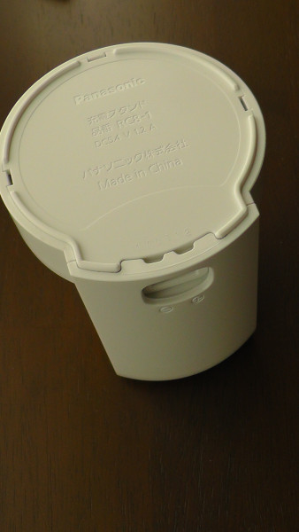 充電スタンドの底面