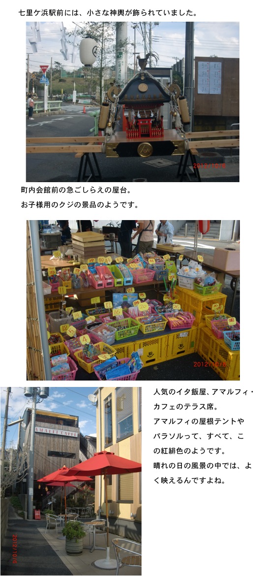 2012.10.06-2.jpg