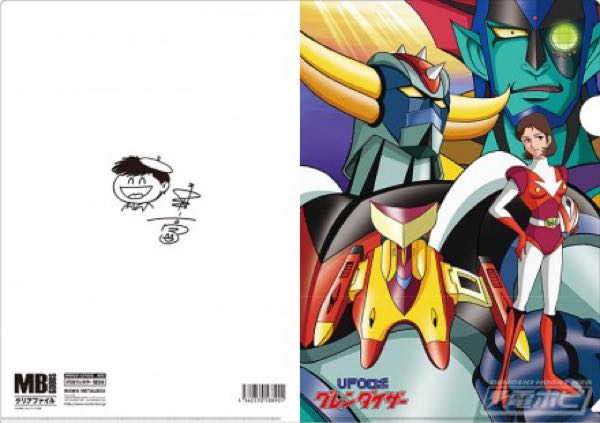 マジンガーZ（グレートマジンガー・グレンダイザー） クリアファイル