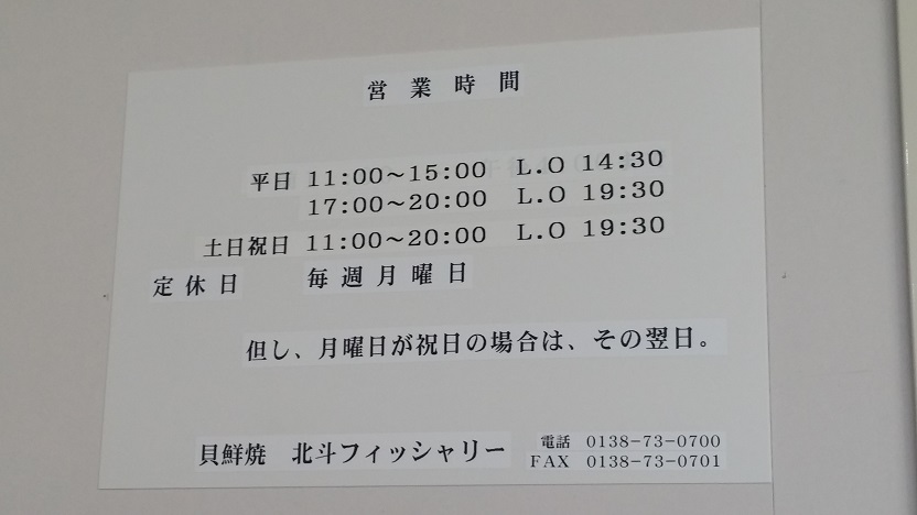 08_営業時間