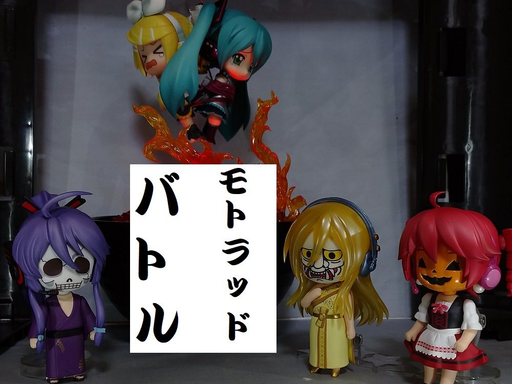 ねんどろ劇場 ボカロ一家最大のピンチ Card3 第3ブログ Zect 楽天ブログ