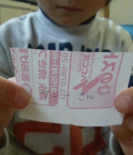 抽選発表.jpg