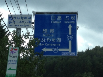 鉄道員