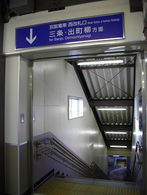 ＪＲ奈良線・東福寺駅