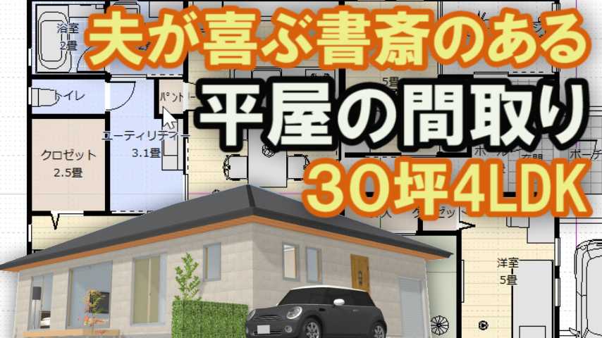 バイクガレージの見える書斎のある平屋の間取り図 家づくりブログ 楽天ブログ
