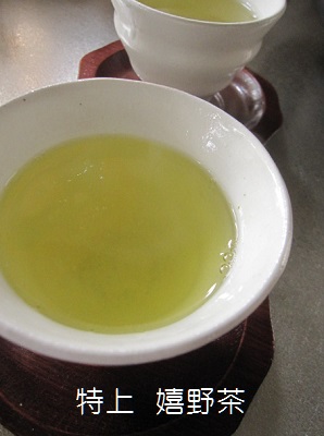 特上　嬉野茶