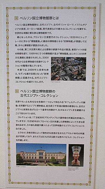 観照 京都市京セラ美術館 「古代エジプト展 天地創造の神話」 -1