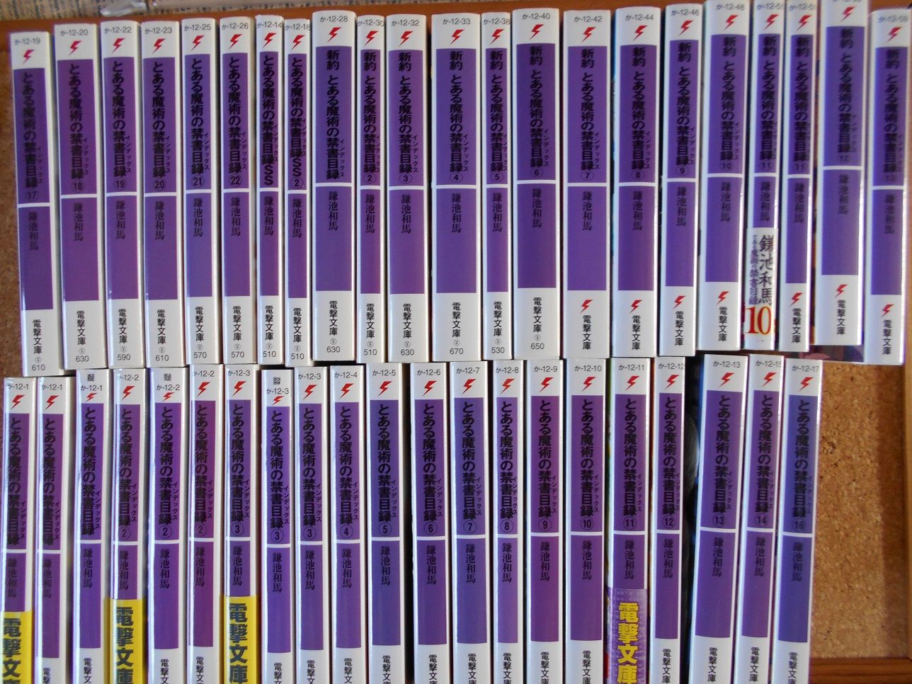 中古福袋 ライトノベル300冊セット その2【駿河屋】 | 憑狐の九十九市