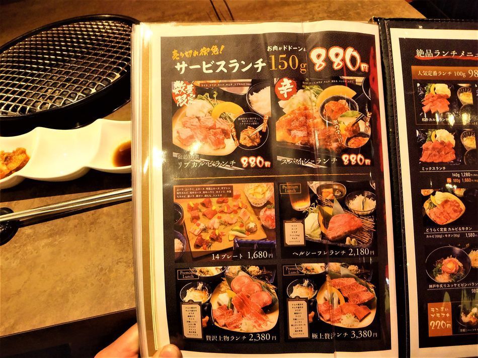 大阪難波 焼肉 どうらく千日前店 売り切れ限定 リブカルビ定食 肉肉しい柔らかさで美味いです つぶやき日記 楽天ブログ