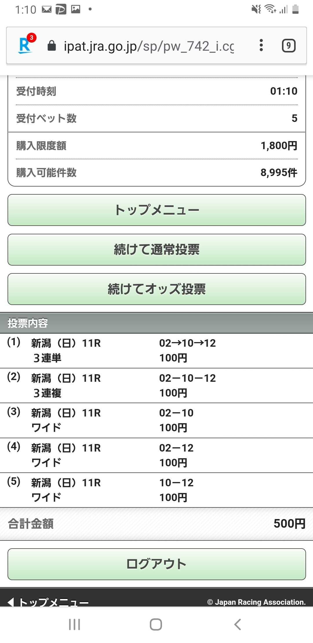 2021年10月31日競馬予想 逆張りパパのお得ブログ 楽天ブログ