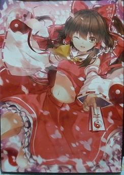 東方484