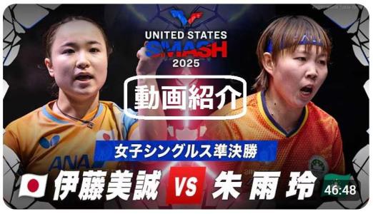 😍【結果速報】本選1回戦② 🇯🇵日本選手10試合の結果まとめ