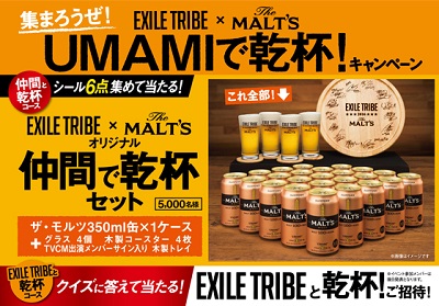 20160108suntryexile.jpg