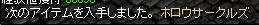 horou.jpg