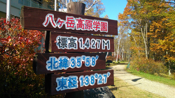 卓球八ヶ岳合宿２