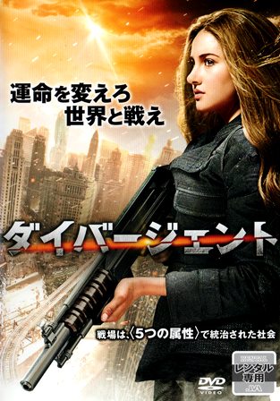 『0599　ダイバージェント』オモテ面