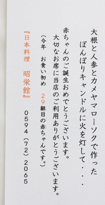 お献立　２９.jpg
