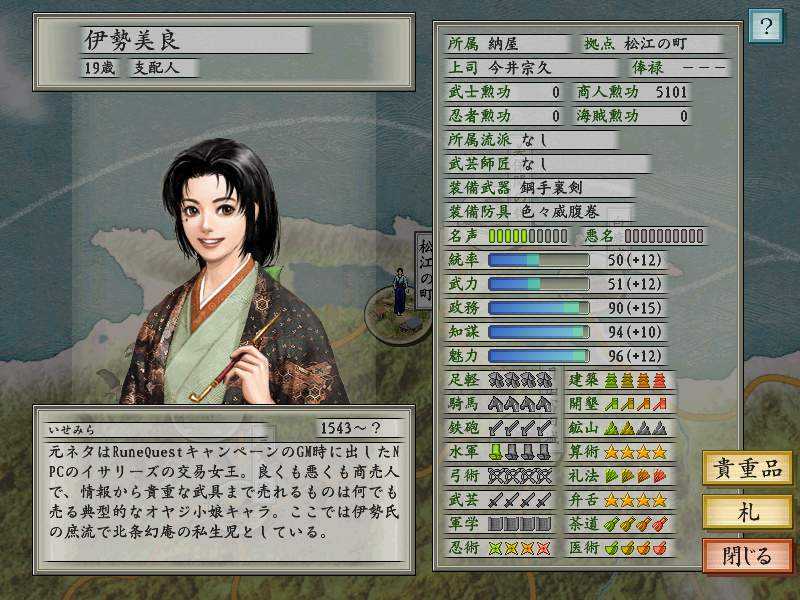 教科書的戦国ｼﾐｭﾚｰｼｮﾝ究極系 PS2/PSP/PC「太閤立志伝5」 | 不惑の中古