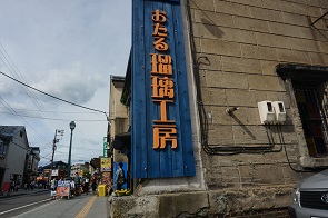 瑠璃工場.jpg