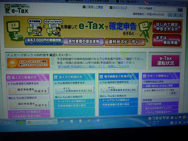 e-tax