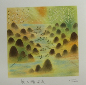 奥入瀬渓流300.jpg