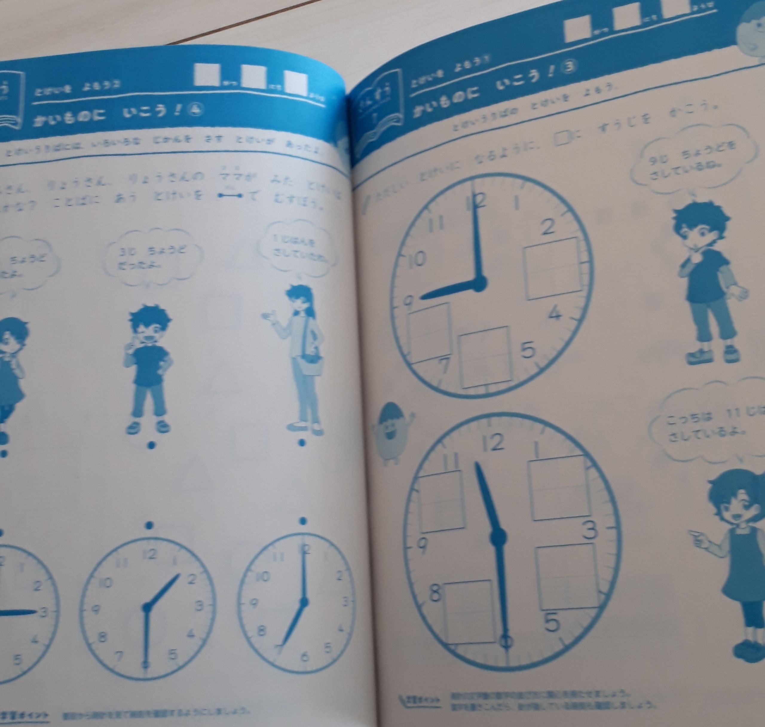 小学一年生の年間購読 遊びで子育て 楽天ブログ