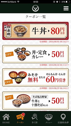 吉野家牛丼